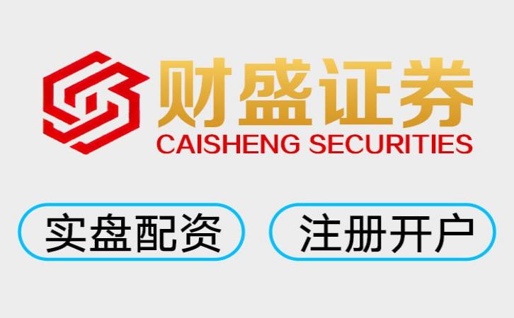 十大炒股配资推荐 2026港股配资平台推荐：财盛、永华、联华三大券商哪个好？